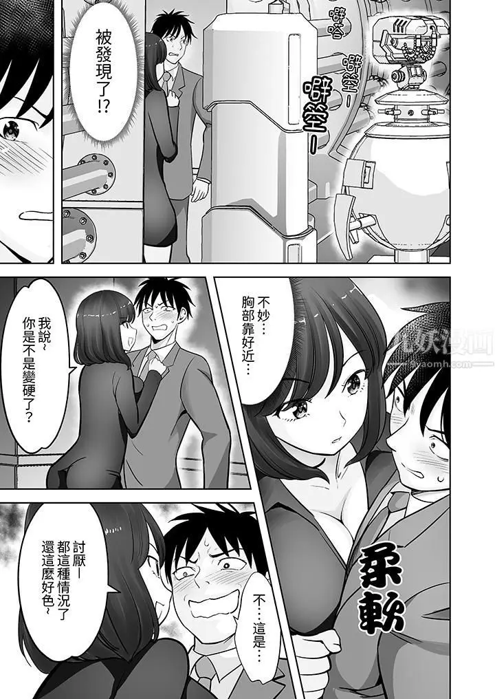 漫画《姐姐活-被她包养-》第23话第6张图