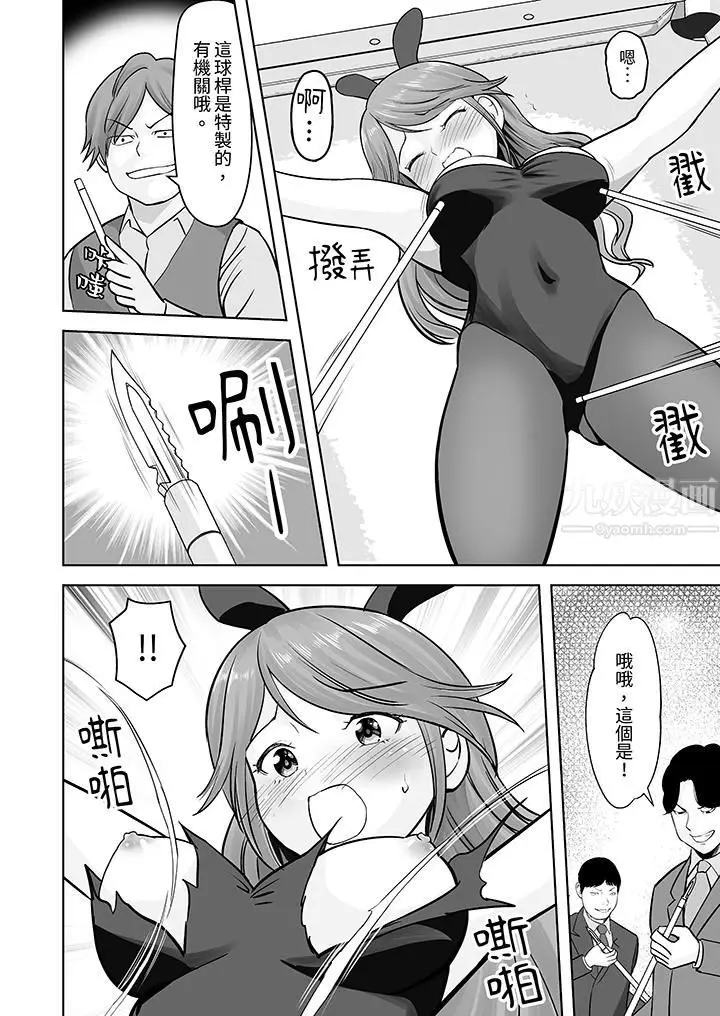 漫画《姐姐活-被她包养-》第23话第7张图