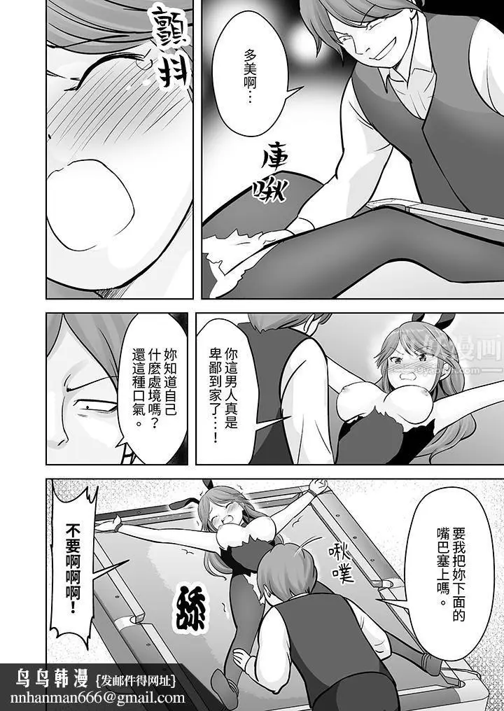 漫画《姐姐活-被她包养-》第23话第9张图