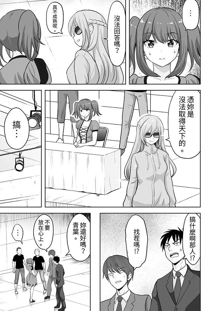 漫画《姐姐活-被她包养-》第56话第10张图