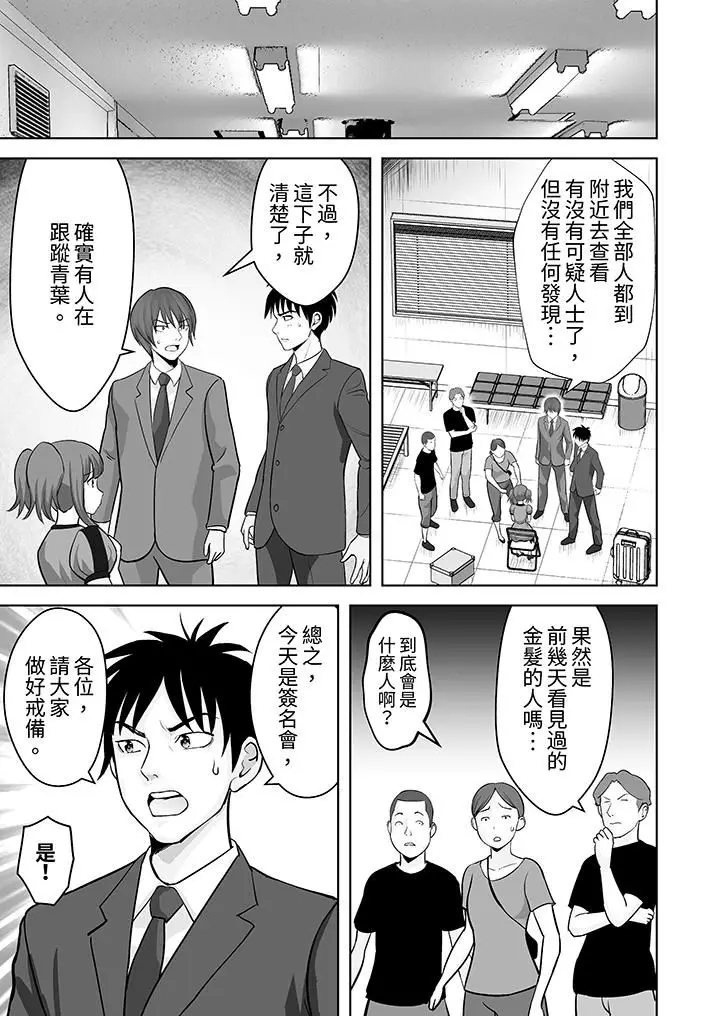 漫画《姐姐活-被她包养-》第56话第6张图