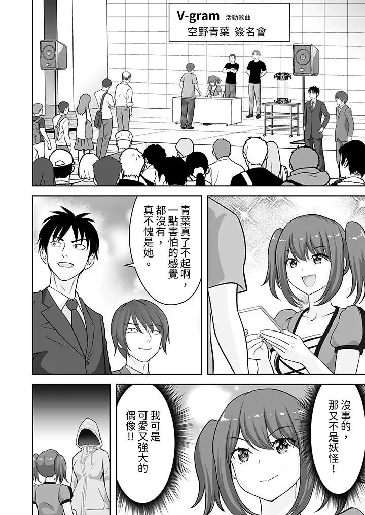 漫画《姐姐活-被她包养-》第56话第7张图
