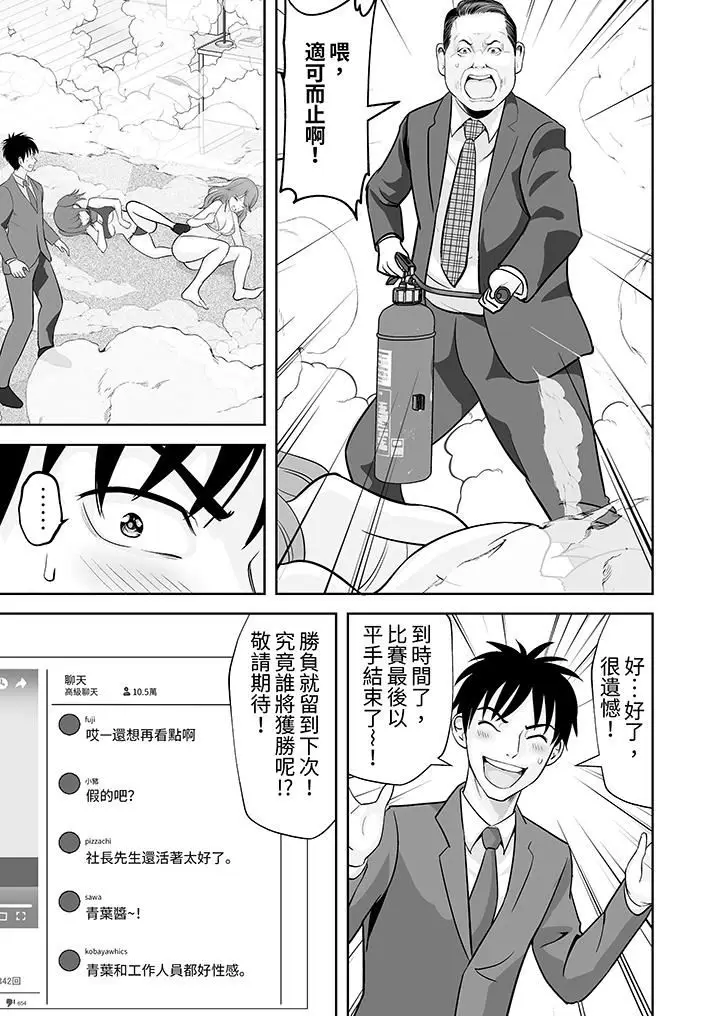 漫画《姐姐活-被她包养-》第54话第2张图