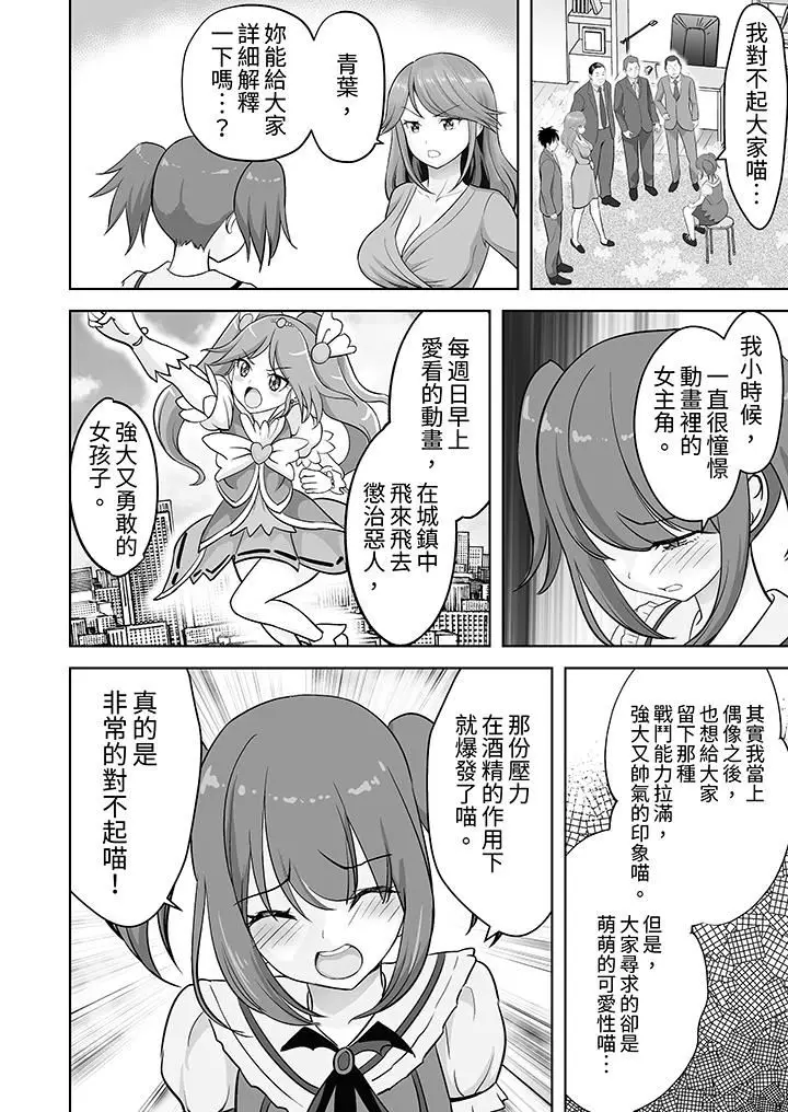 漫画《姐姐活-被她包养-》第54话第3张图