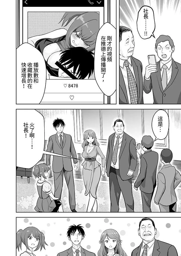 漫画《姐姐活-被她包养-》第54话第5张图