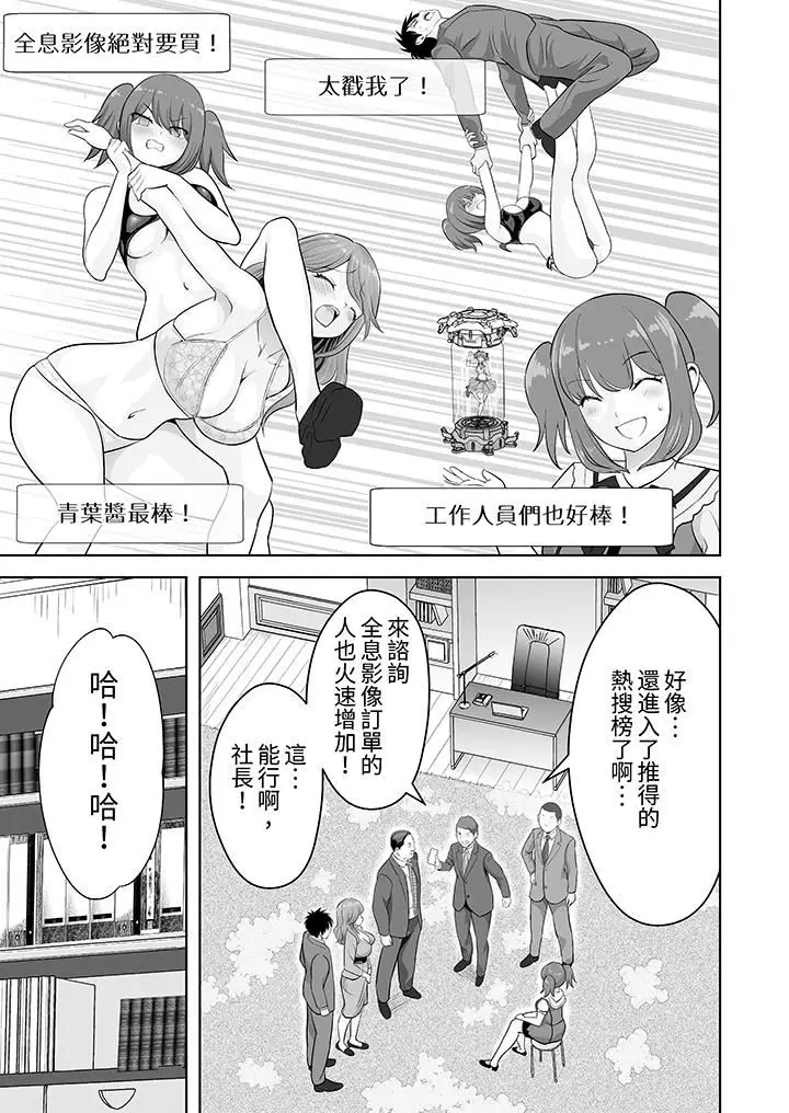 漫画《姐姐活-被她包养-》第54话第6张图