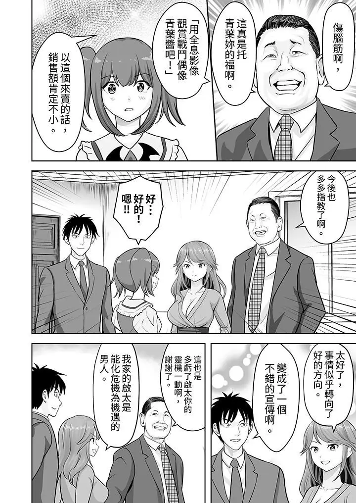 漫画《姐姐活-被她包养-》第54话第7张图