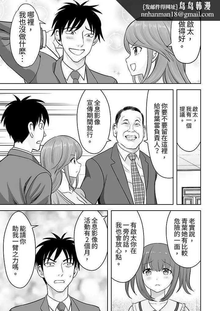 漫画《姐姐活-被她包养-》第54话第8张图