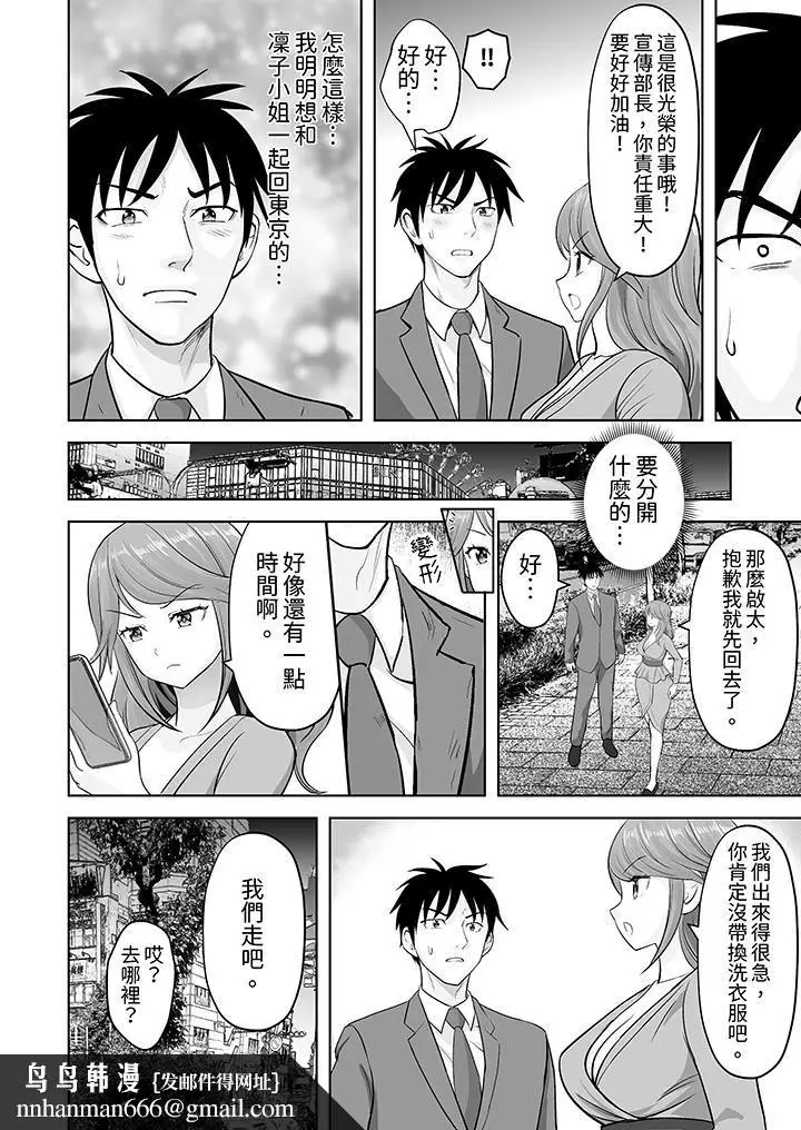 漫画《姐姐活-被她包养-》第54话第9张图