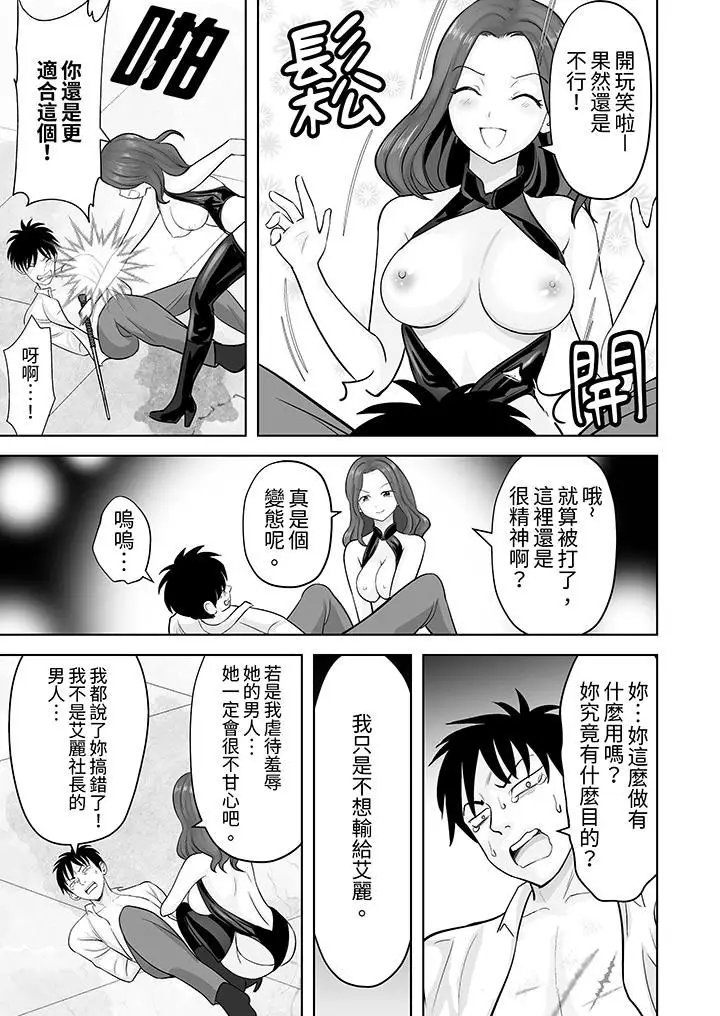漫画《姐姐活-被她包养-》第40话第10张图