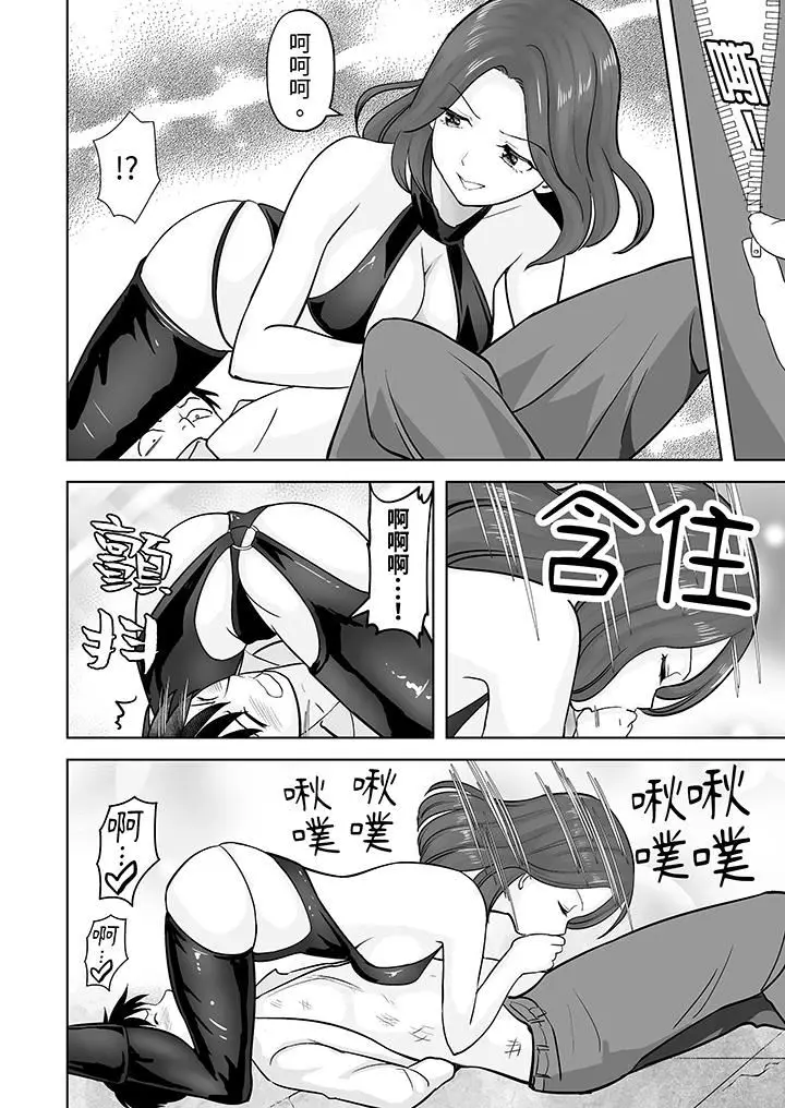 漫画《姐姐活-被她包养-》第40话第3张图