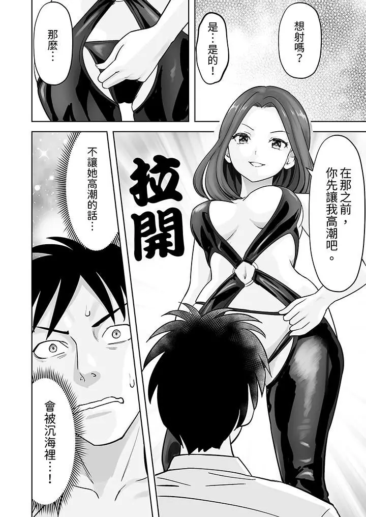 漫画《姐姐活-被她包养-》第40话第5张图
