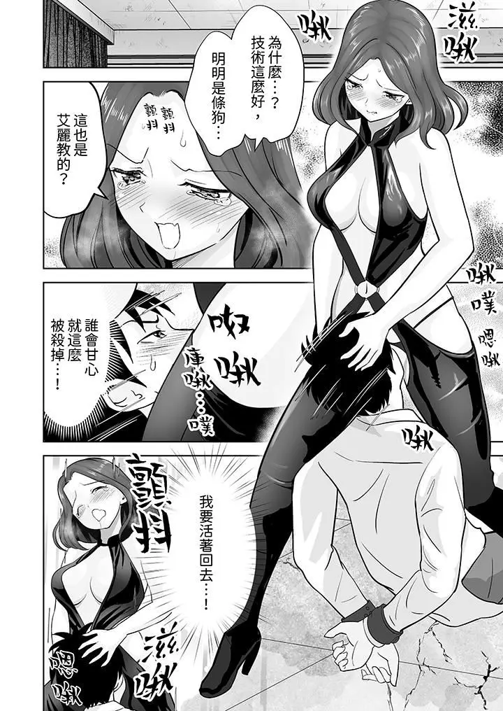 漫画《姐姐活-被她包养-》第40话第7张图
