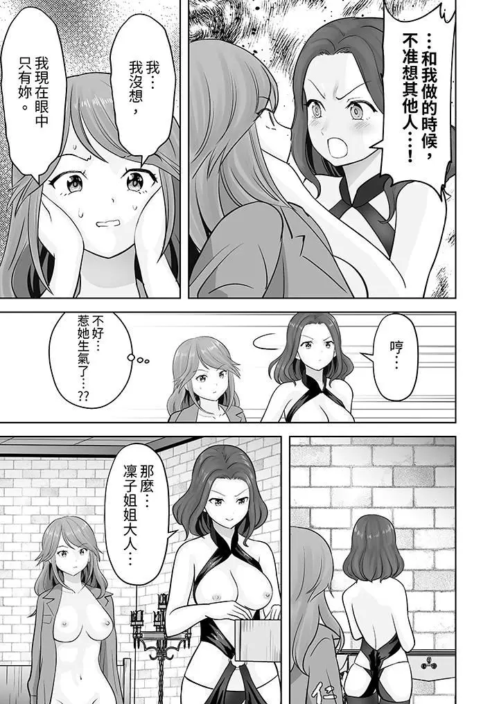 漫画《姐姐活-被她包养-》第42话第12张图
