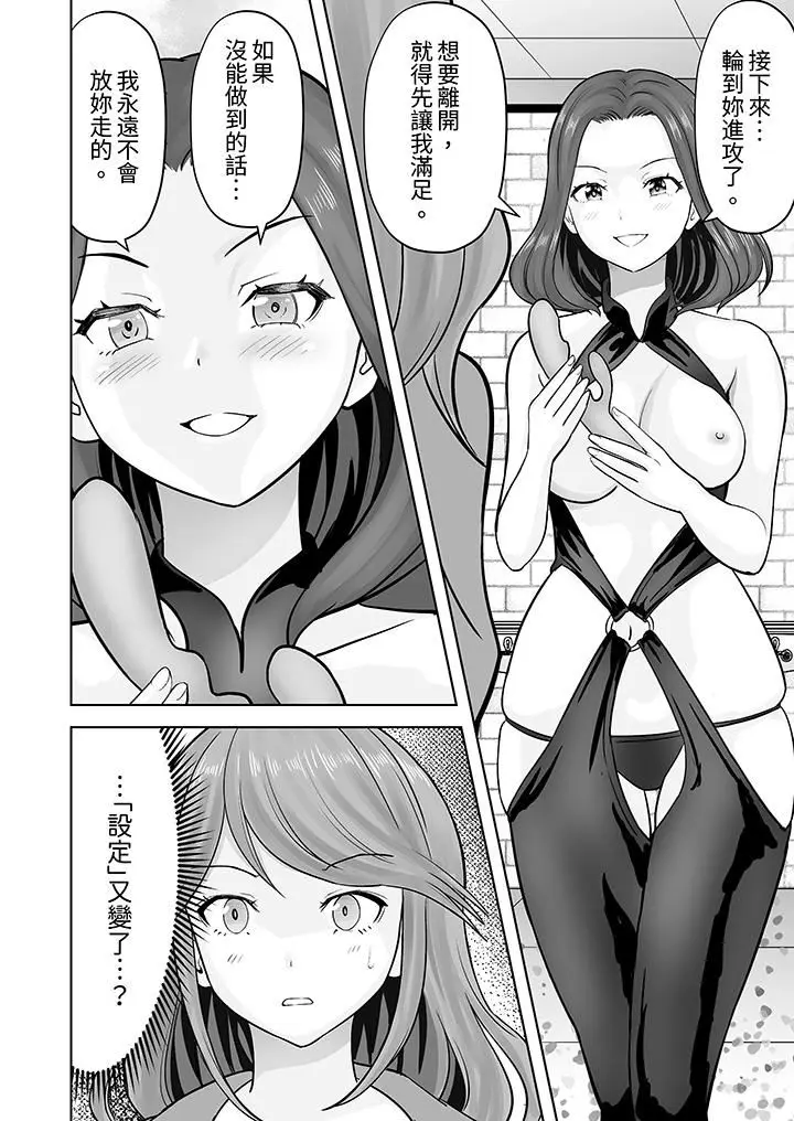 漫画《姐姐活-被她包养-》第42话第13张图