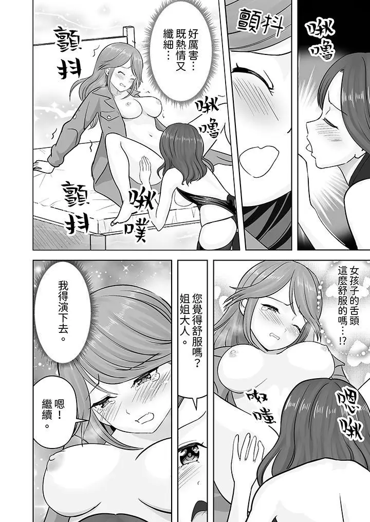 漫画《姐姐活-被她包养-》第42话第3张图