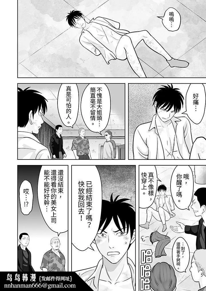 漫画《姐姐活-被她包养-》第42话第9张图