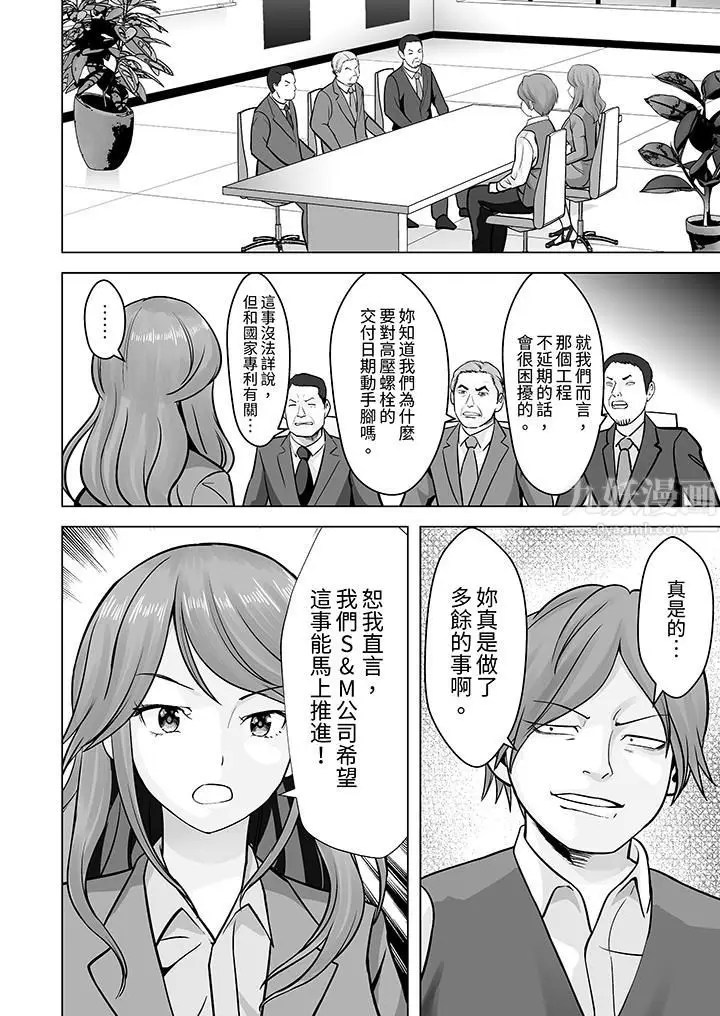 漫画《姐姐活-被她包养-》第21话第3张图