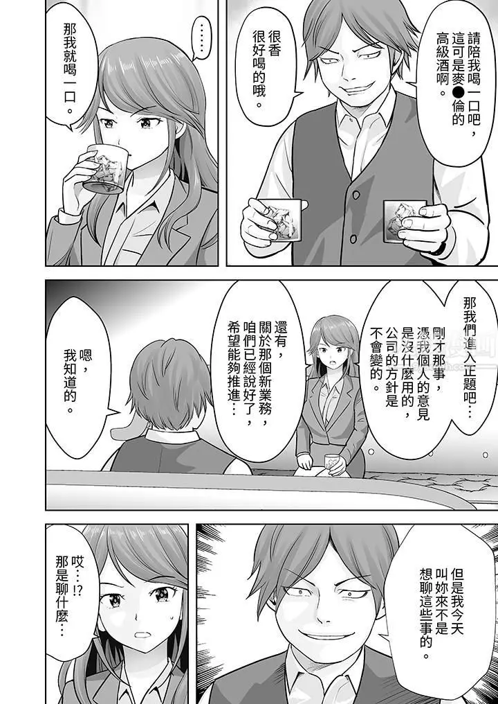 漫画《姐姐活-被她包养-》第21话第7张图