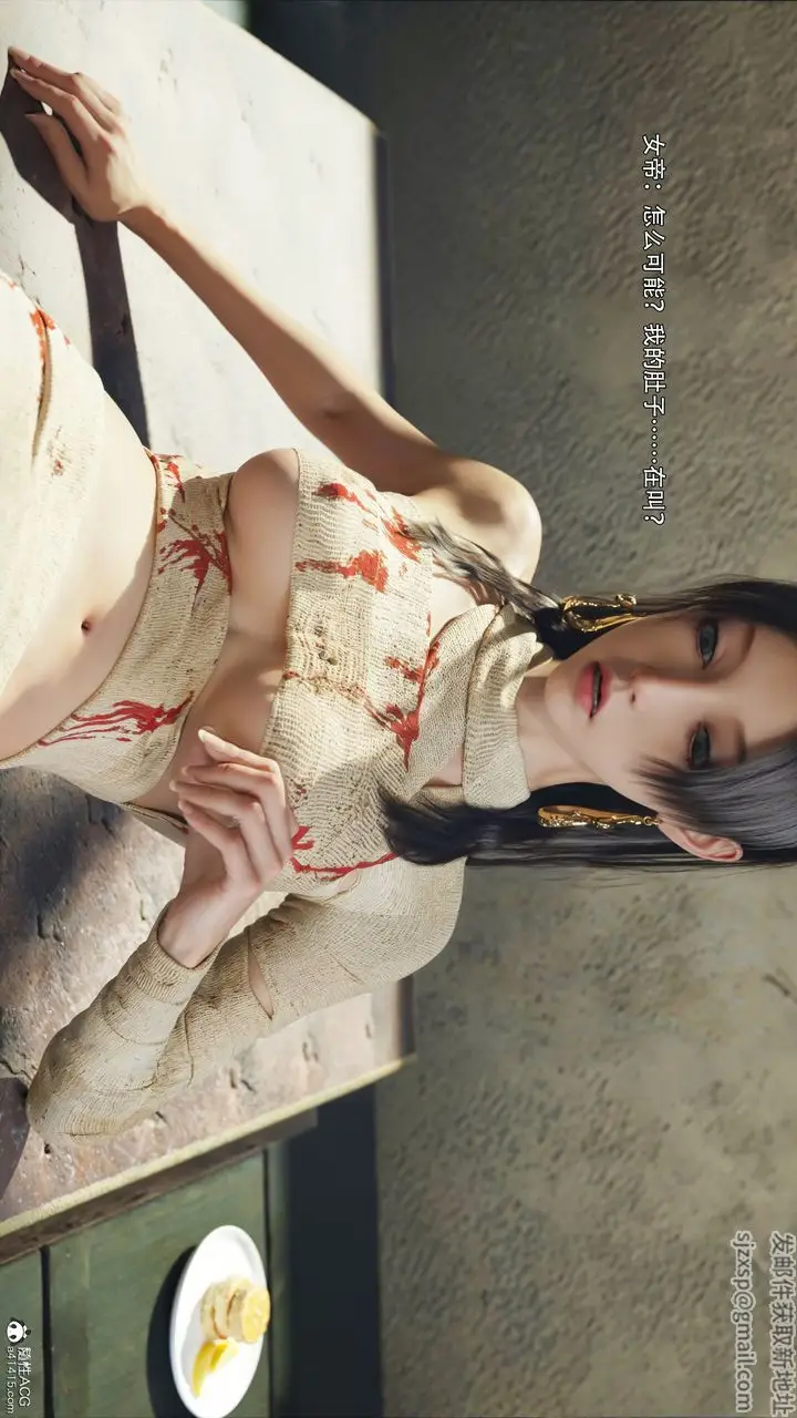 漫画《[3D]逆转HD+IF》第43话第14张图