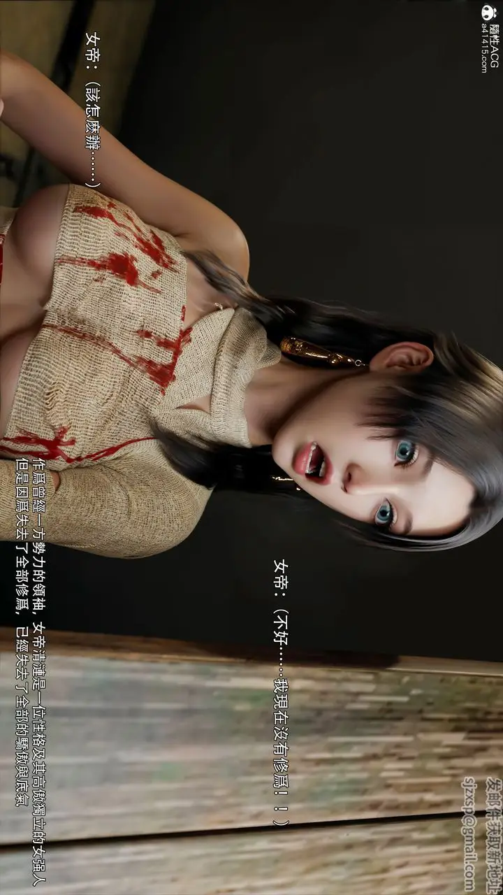 漫画《[3D]逆转HD+IF》第43话第29张图