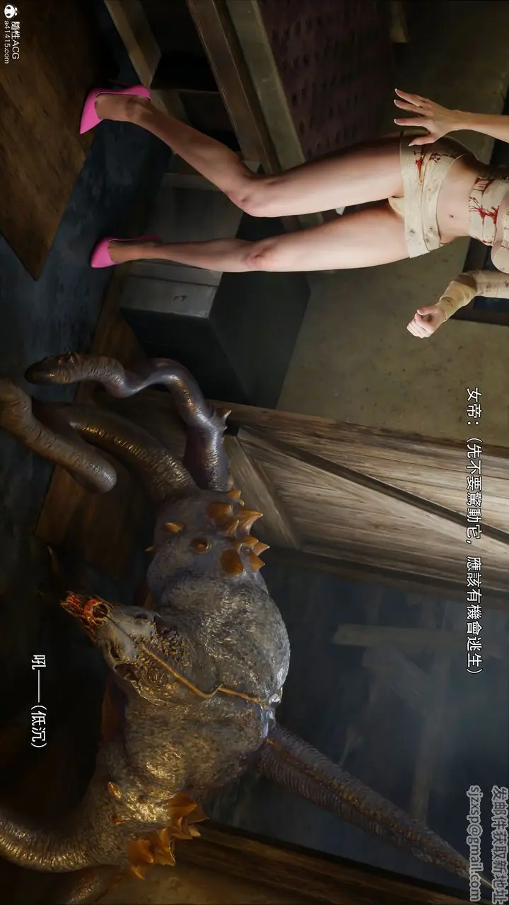 漫画《[3D]逆转HD+IF》第43话第31张图