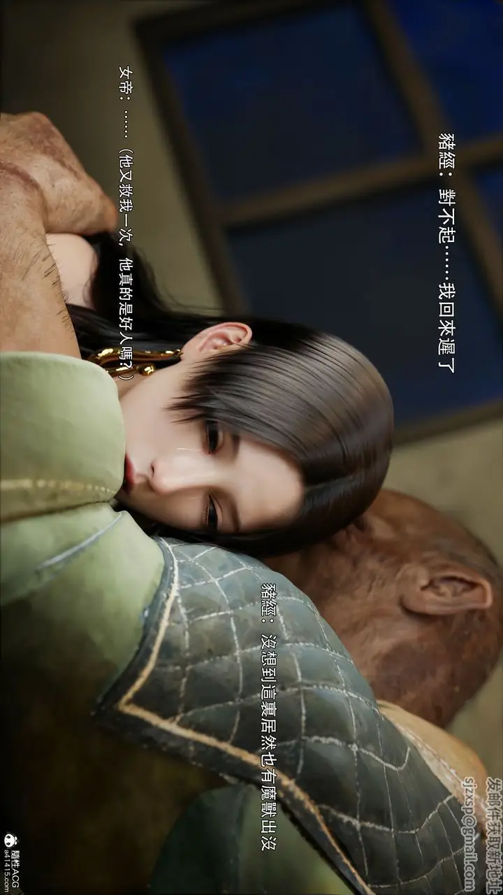 漫画《[3D]逆转HD+IF》第43话第46张图