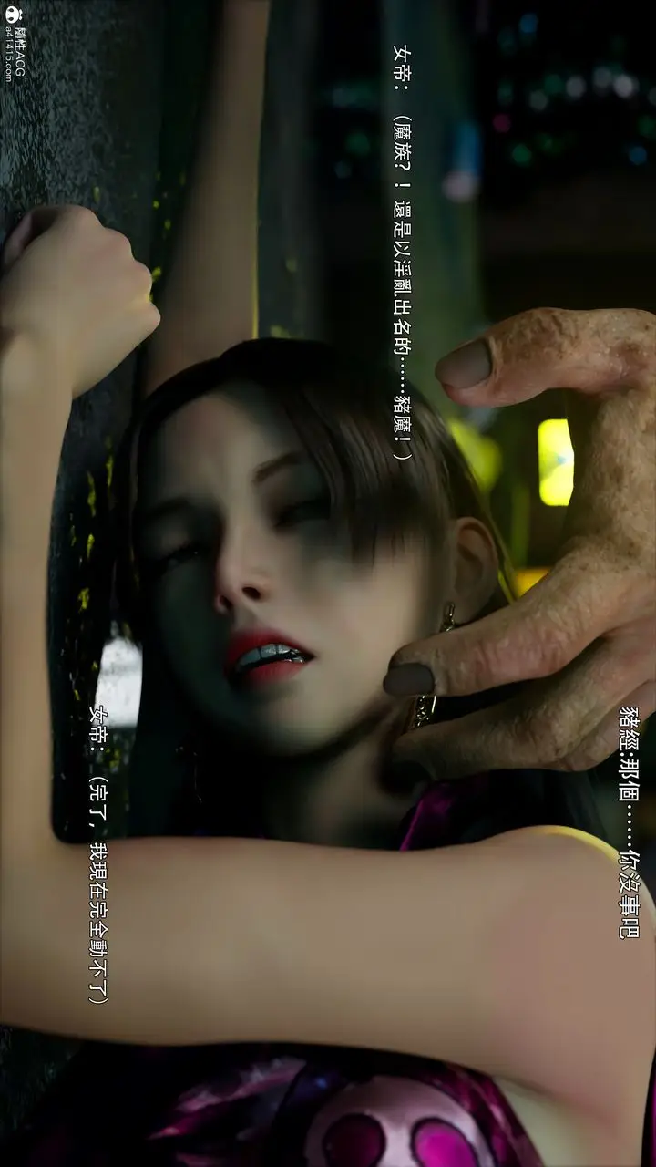 漫画《[3D]逆转HD+IF》第43话第6张图
