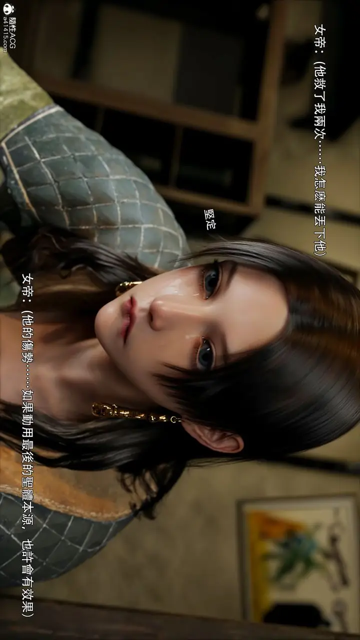 漫画《[3D]逆转HD+IF》第43话第61张图