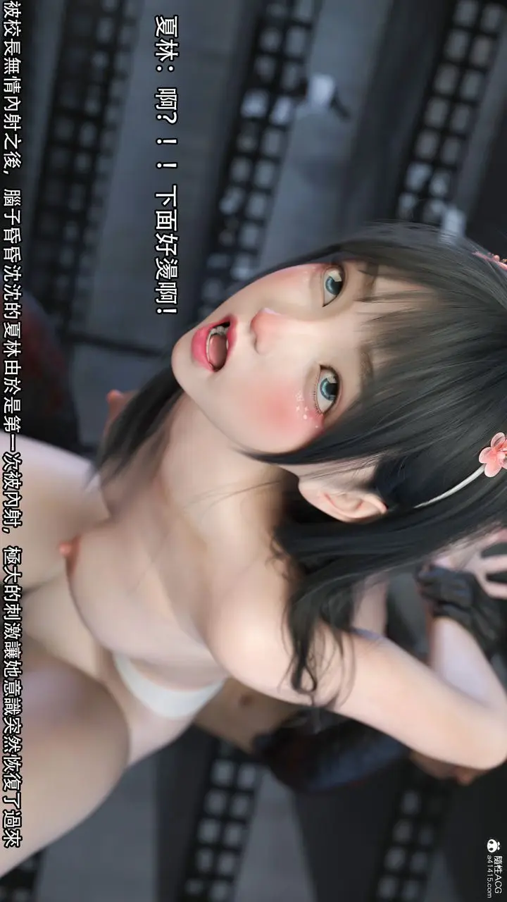 漫画《[3D]逆转HD+IF》第15话第47张图