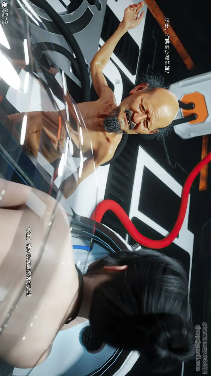 漫画《[3D]逆转HD+IF》番外第12张图
