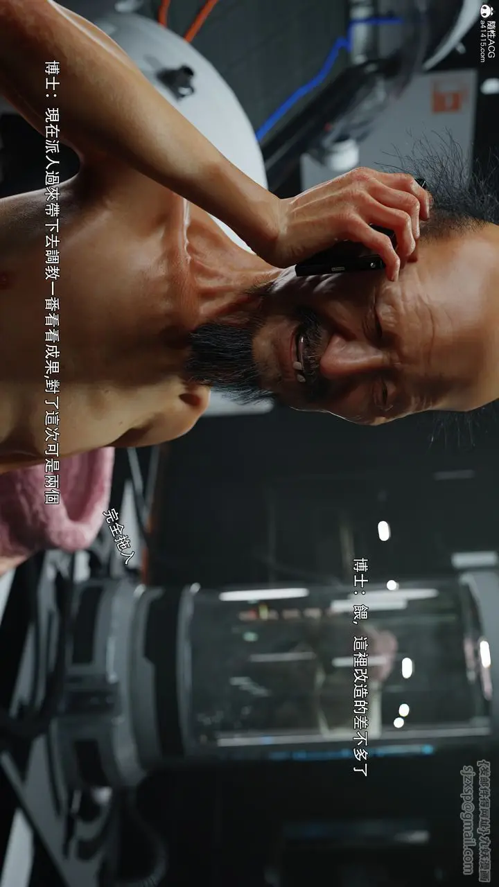 漫画《[3D]逆转HD+IF》番外第34张图