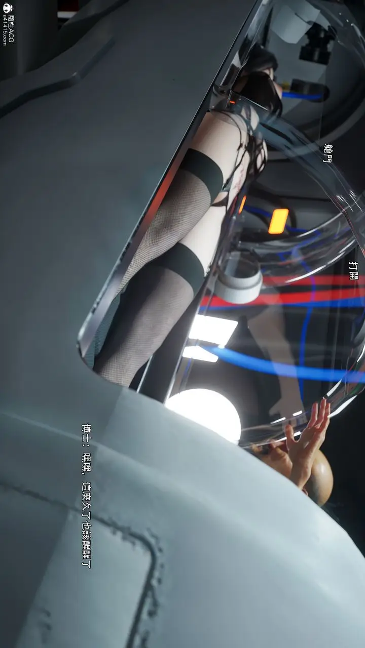 漫画《[3D]逆转HD+IF》番外第8张图
