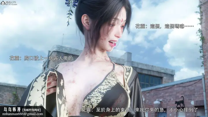 漫画《[3D]逆转HD+IF》番外第101张图