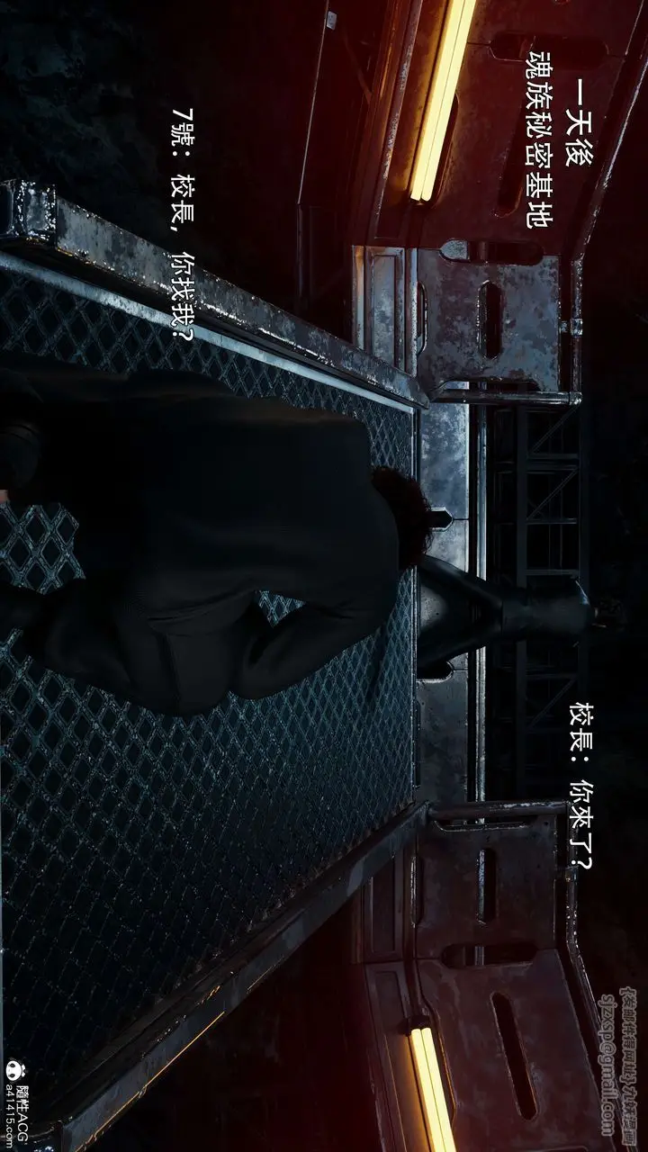 漫画《[3D]逆转HD+IF》番外第44张图