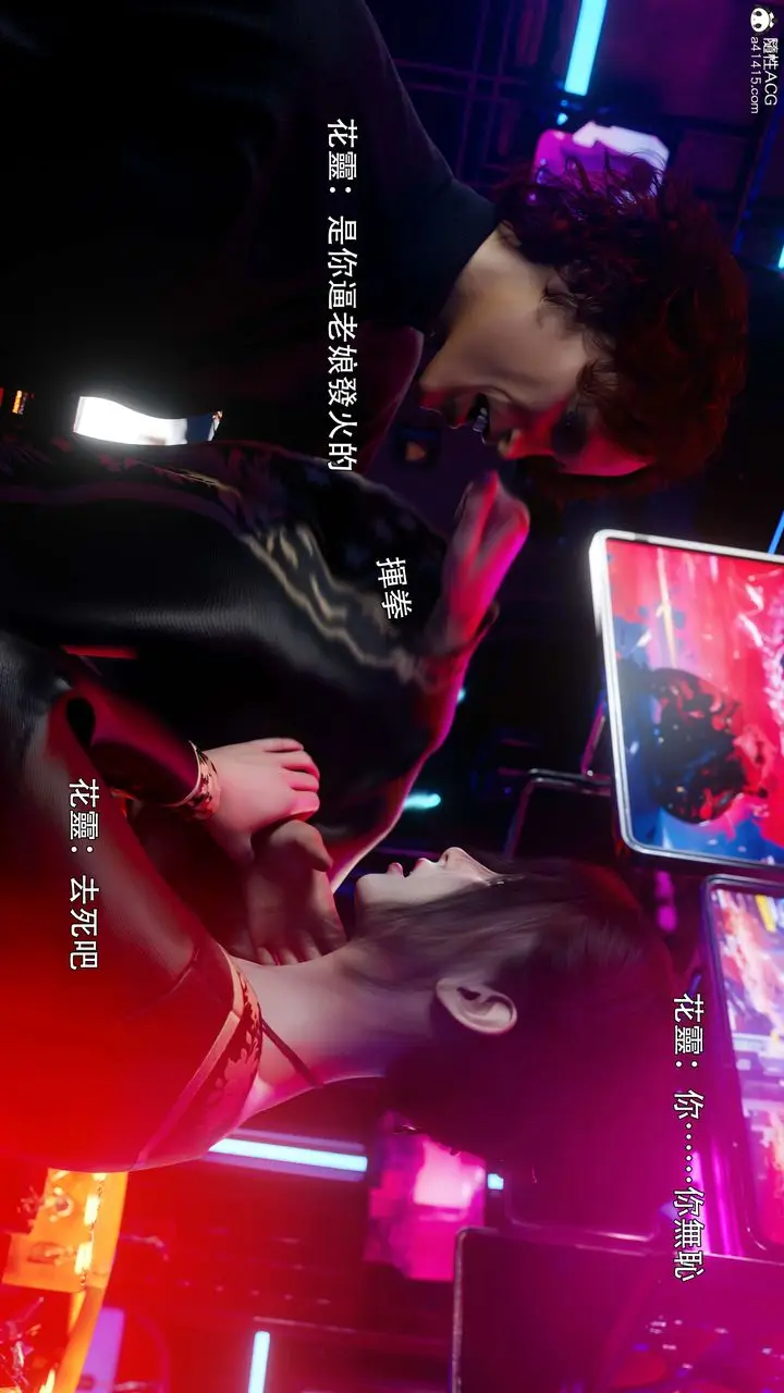 漫画《[3D]逆转HD+IF》番外第59张图