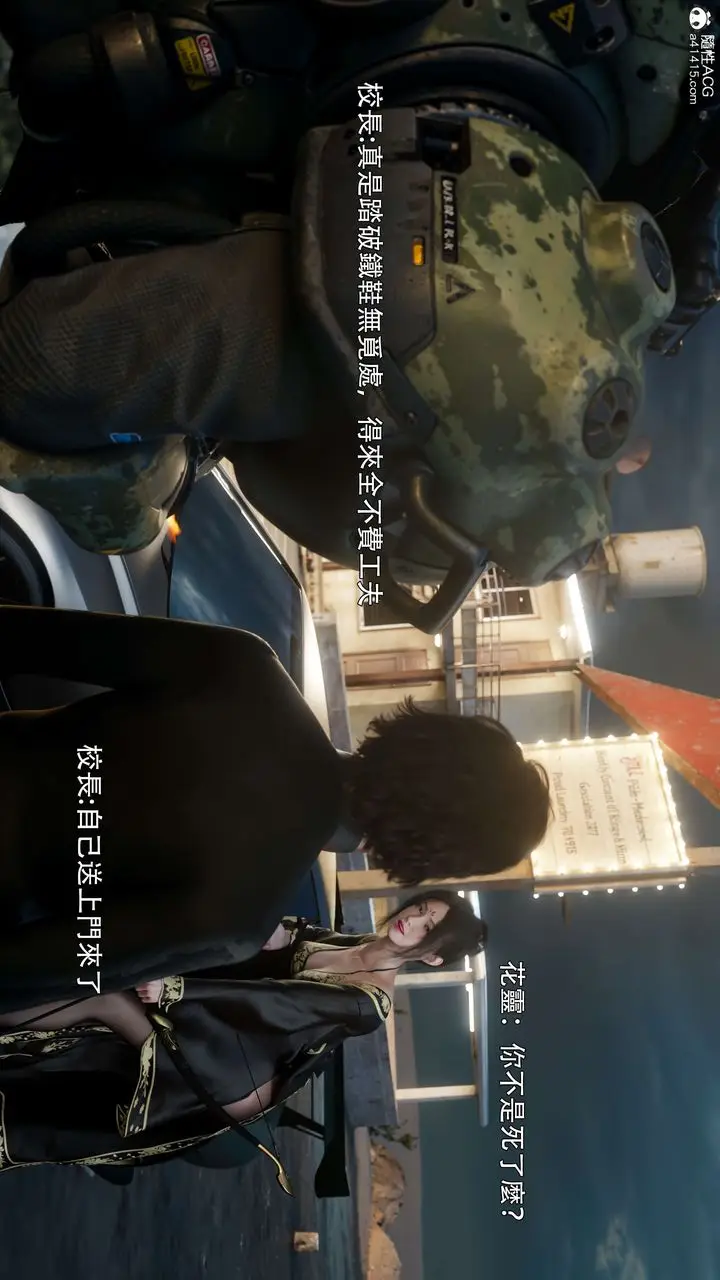 漫画《[3D]逆转HD+IF》番外第71张图