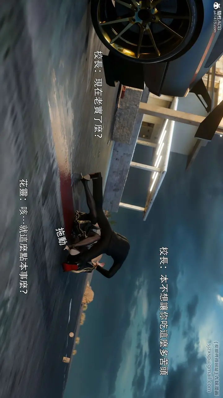 漫画《[3D]逆转HD+IF》番外第83张图