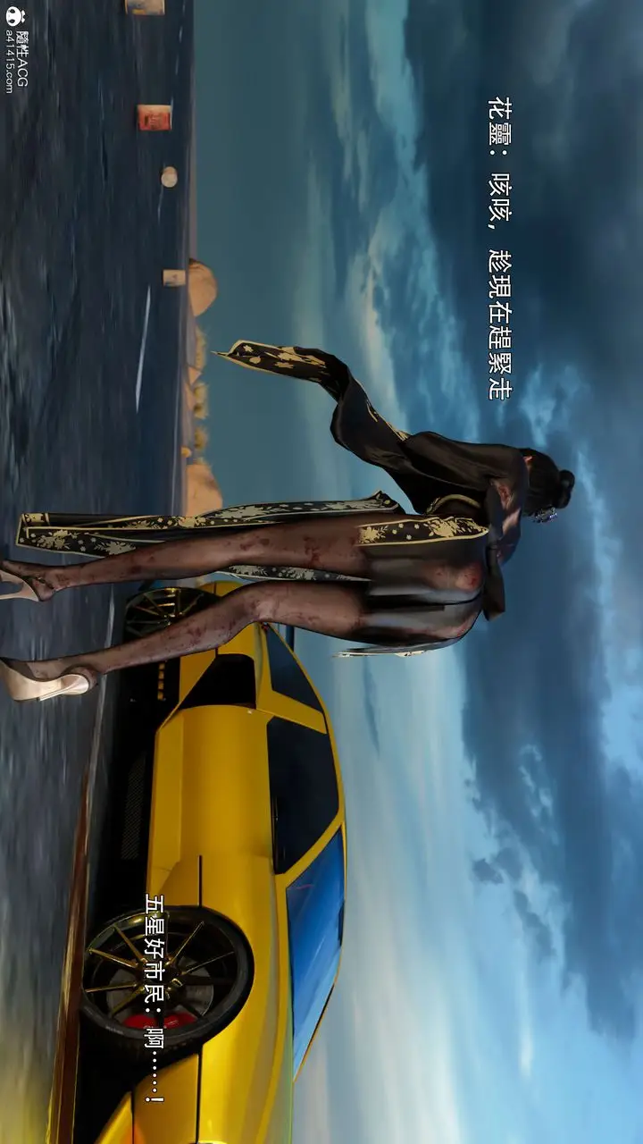漫画《[3D]逆转HD+IF》番外第91张图