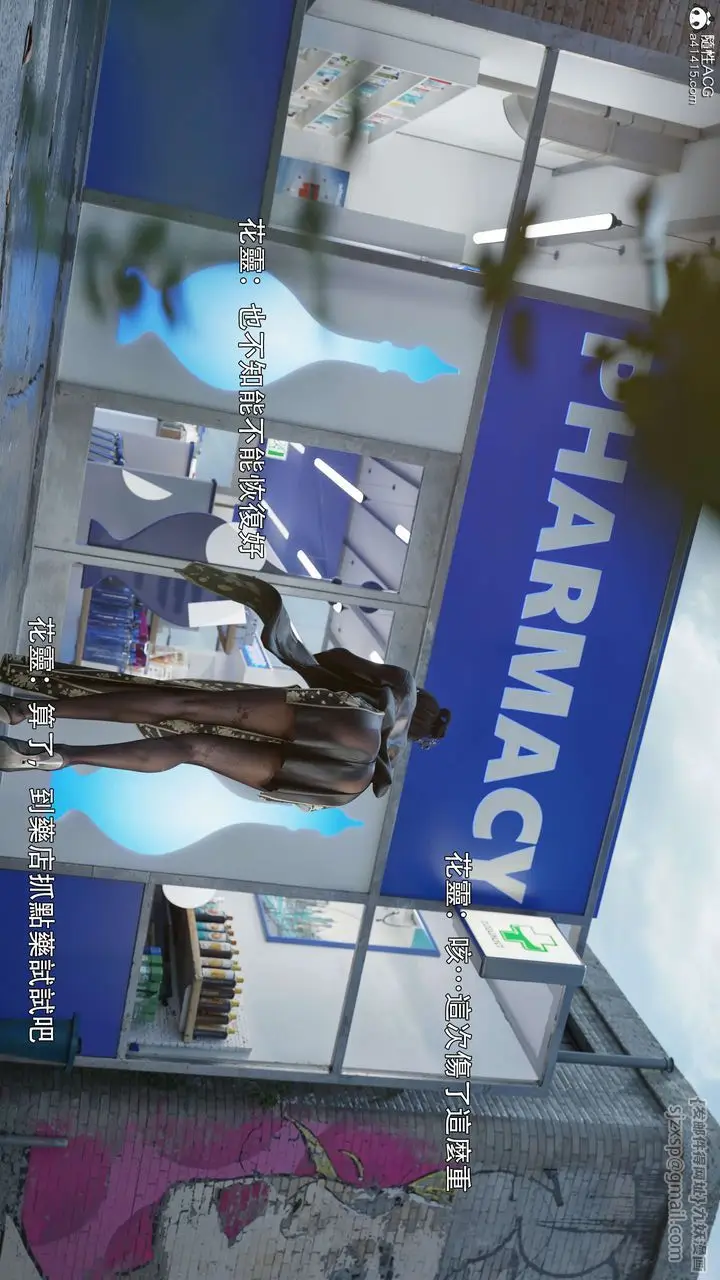 漫画《[3D]逆转HD+IF》番外第93张图