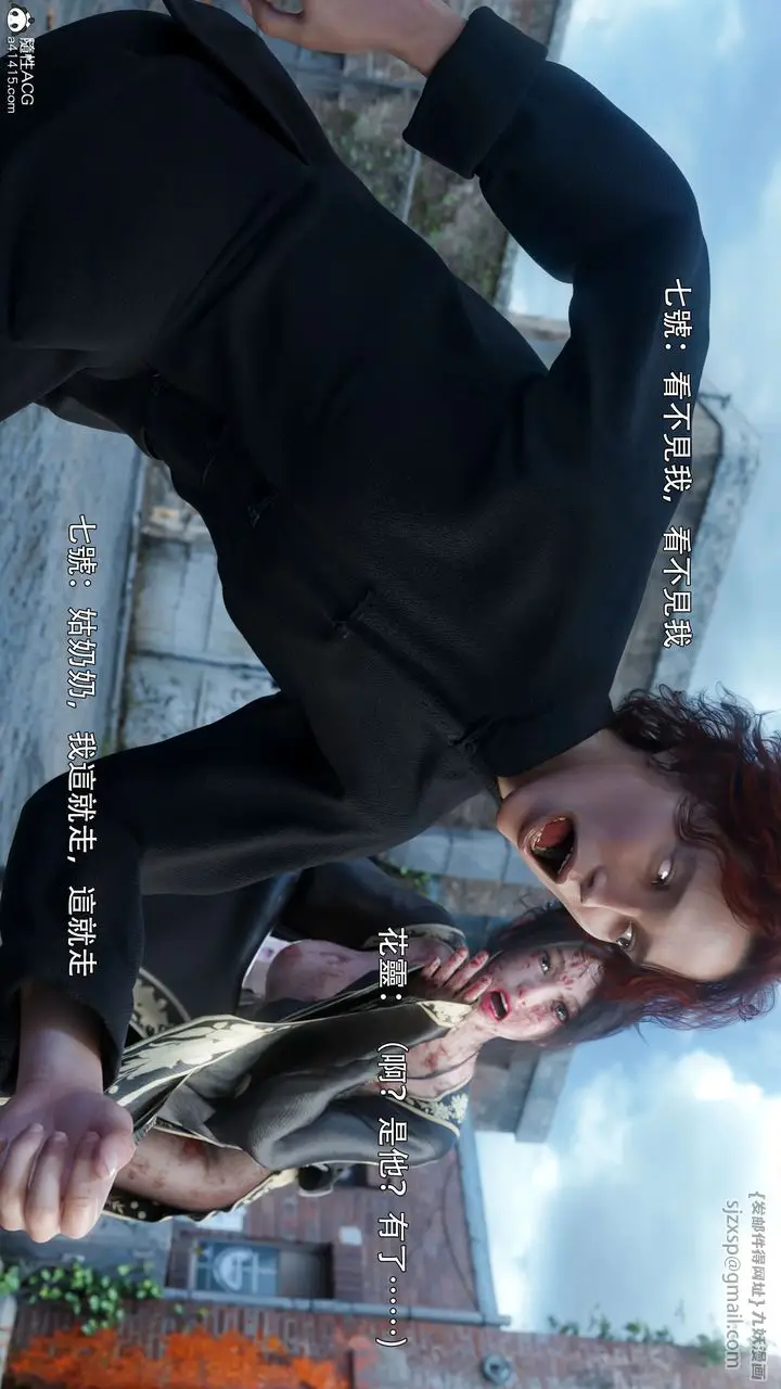 漫画《[3D]逆转HD+IF》番外第95张图