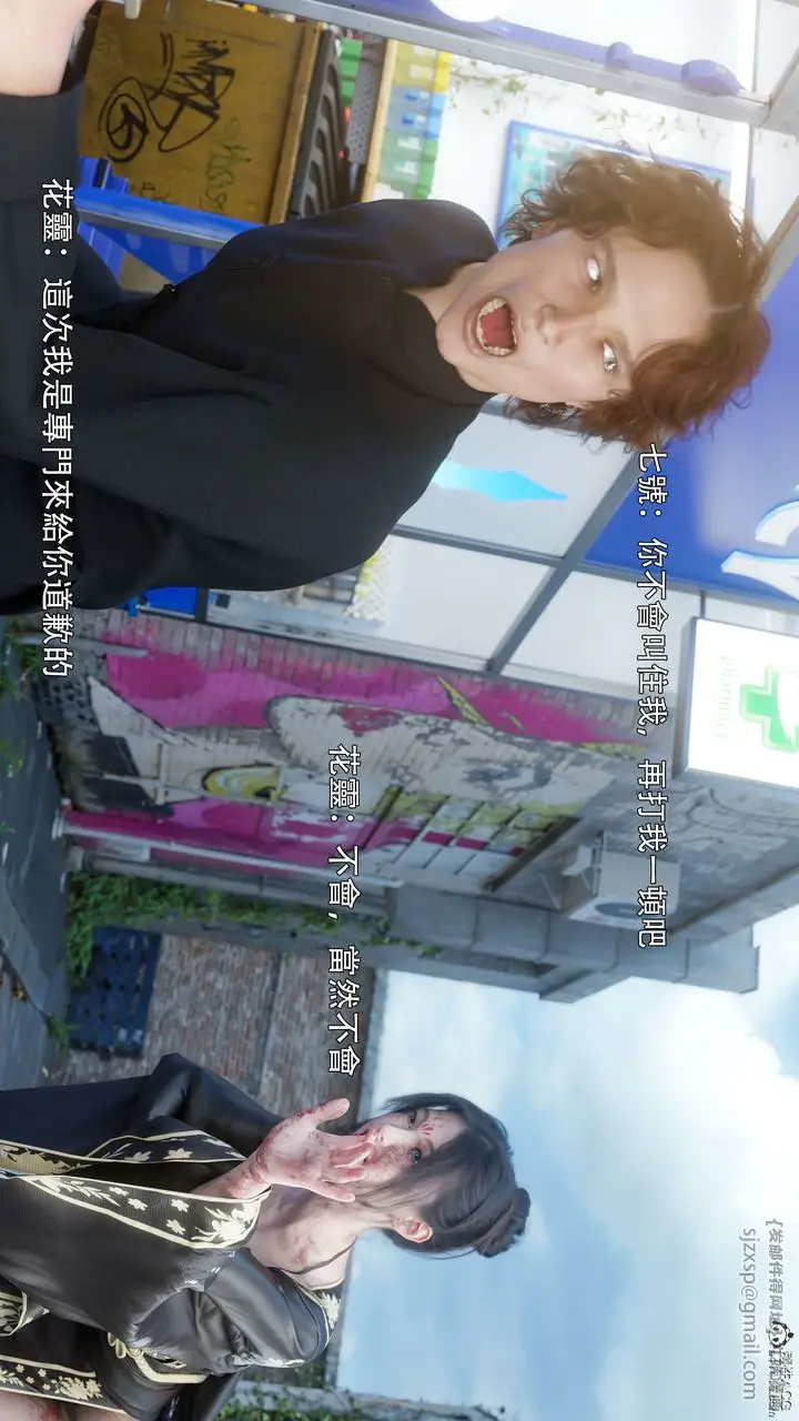 漫画《[3D]逆转HD+IF》番外第97张图