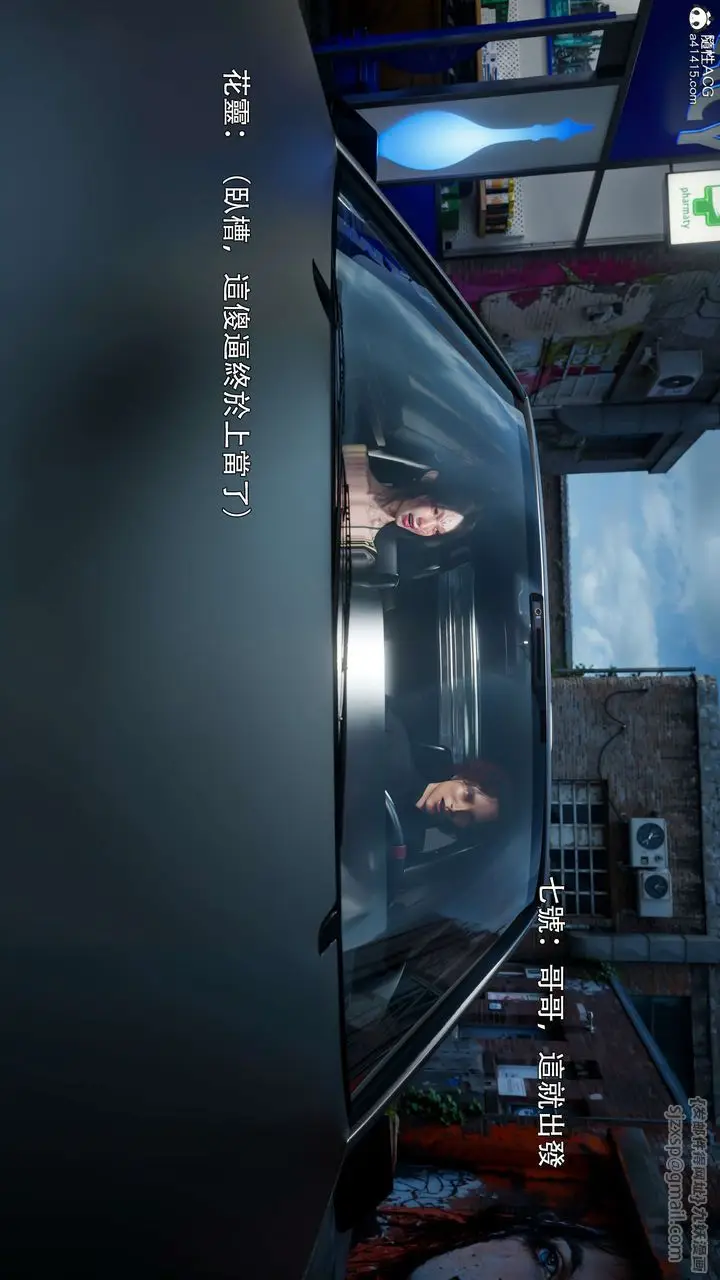漫画《[3D]逆转HD+IF》番外第10张图
