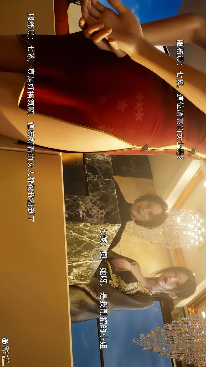 漫画《[3D]逆转HD+IF》番外第16张图