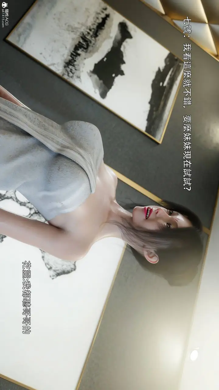 漫画《[3D]逆转HD+IF》番外第35张图