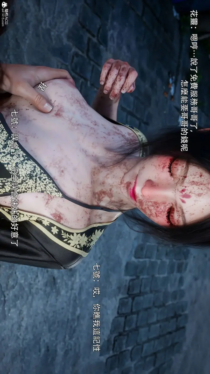 漫画《[3D]逆转HD+IF》番外第5张图