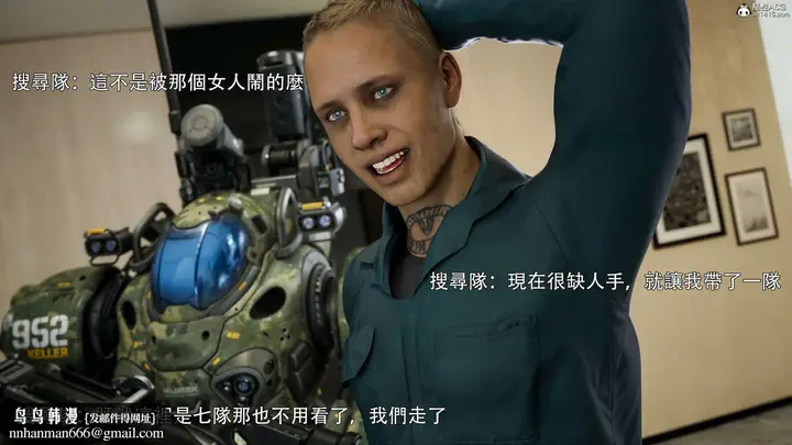 漫画《[3D]逆转HD+IF》番外第52张图