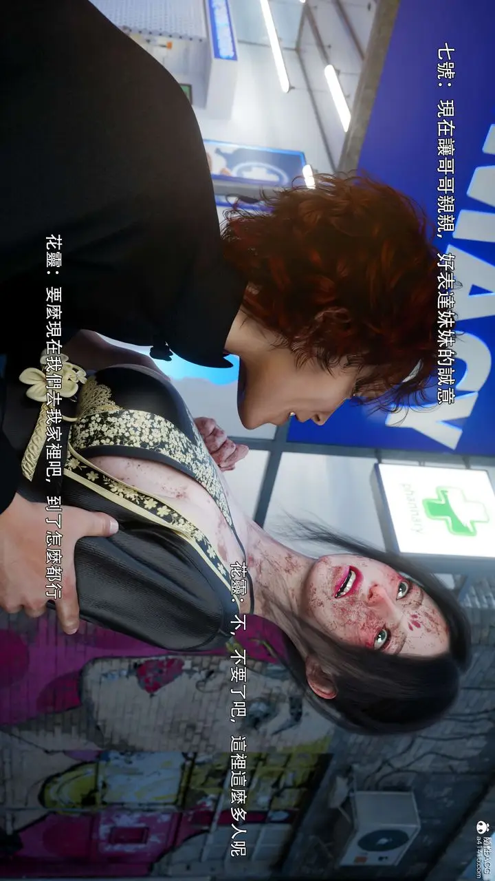 漫画《[3D]逆转HD+IF》番外第6张图