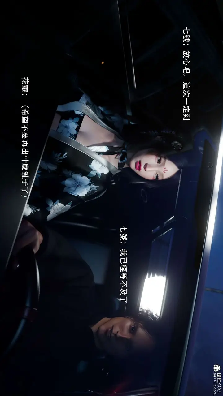 漫画《[3D]逆转HD+IF》番外第70张图