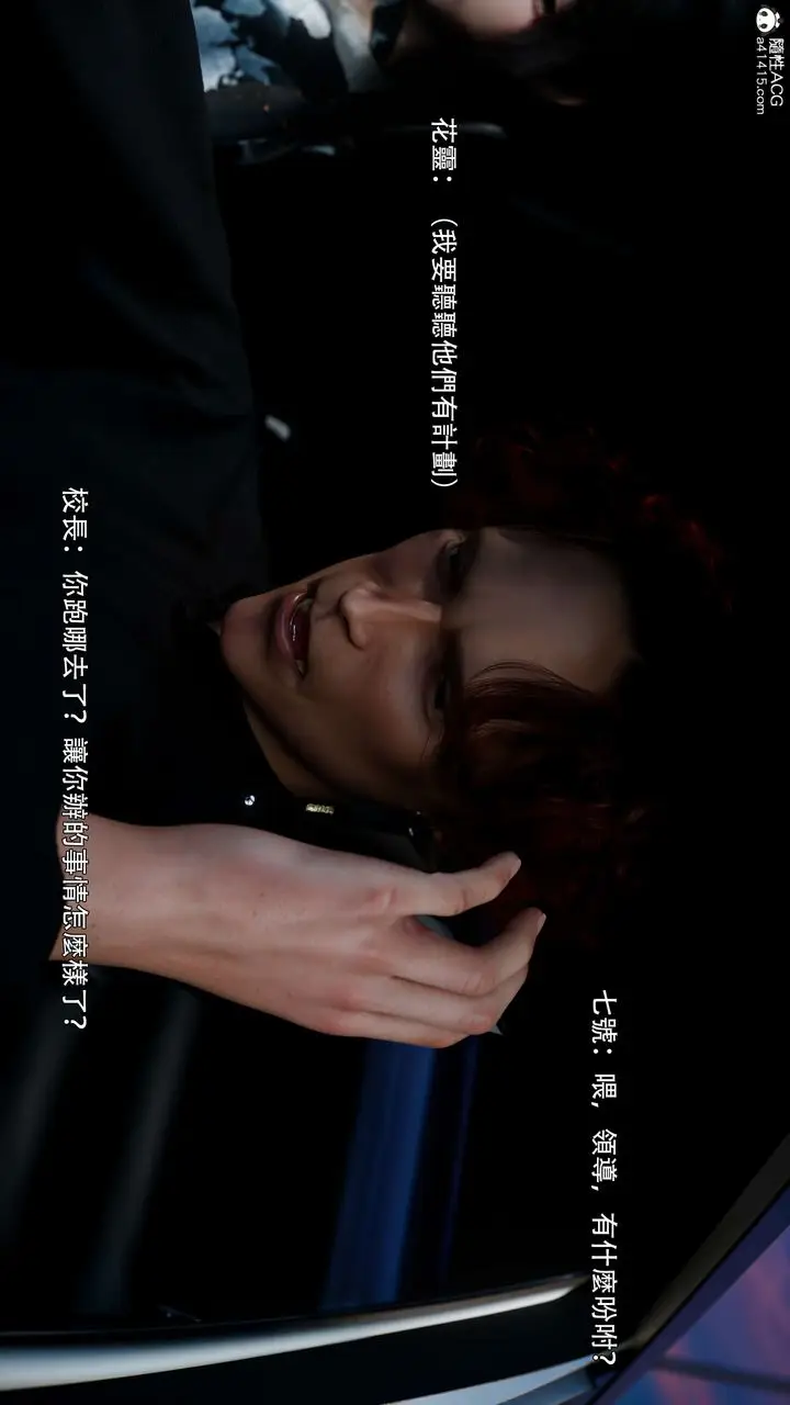 漫画《[3D]逆转HD+IF》番外第73张图